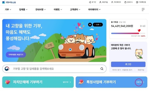 신안군, ‘섬과 삶을 잇는 희망의 배’ 건조 위한 제1호 고향사랑 지정기부 시작..'전국 최초, 고향사랑기부제로 도서 지역 여객선 마련에 나서' 2