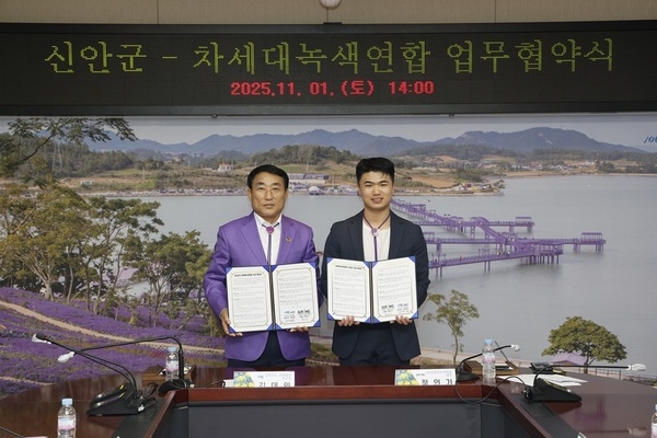 기후위기 대응에 앞장서는 신안군..