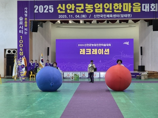 ‘단결과 화합으로 미래를 밝힌다’... 1,000명 신안 농업인, 한마음대회서 희망 공유..