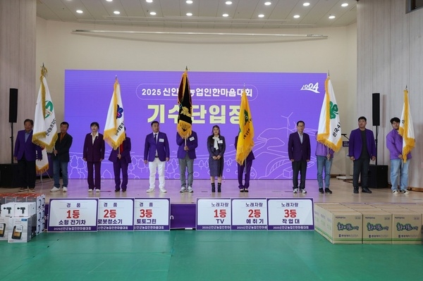 ‘단결과 화합으로 미래를 밝힌다’... 1,000명 신안 농업인, 한마음대회서 희망 공유..