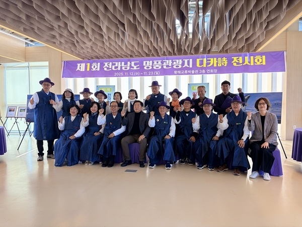 신안군, 전남 명품 관광지 디카시(詩) 전시회 개최..'사진 속 풍경에 시를 담아 감성으로 만나는 전남 여행' 2