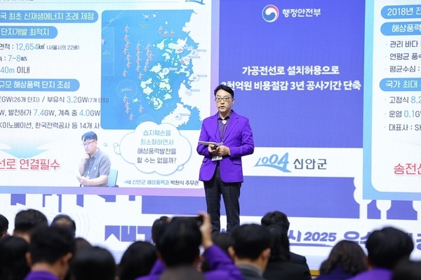 신안군, 규제혁신으로 ‘우수상’ 수상..'습지보호지역 ‘가공전선로 허용’으로 3천억 절감·3년 단축' 1