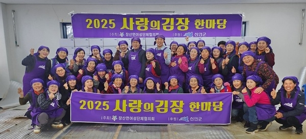 신안군 장산면 여성 단체 협의회 ‘사랑과 정성 듬뿍’ 김장 나눔 행사 1