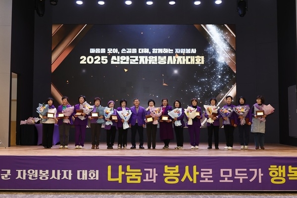 신안군여성자원봉사자회, ‘2025 신안군 자원봉사자 대회’ 성료..'‘마음을 모아! 손길을 더해! 함께하는 자원봉사!’ 주제로 300여 명 참석, 자원봉사의 가치와 실천 의지를 되새기다' 2