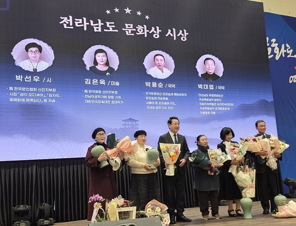 신안군 김은옥 작가·박선우 시인, 제69회 전라남도 문화상 수상..'문화예술인 권익 신장과 지역문화 진흥에 앞장선 공로 인정받아' 1