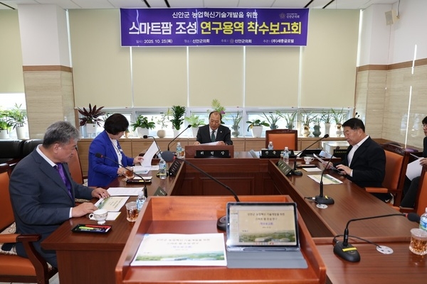 신안군의회, ‘미래 농업의 해답’지능형 농장(스마트 팜) 활성화 추진 1