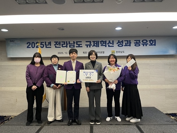 신안군, 전라남도 규제합리화 우수 시군 평가 2년 연속 ‘우수기관’ 선정 1