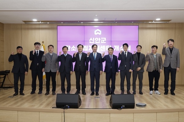 신안군, 탄소중립 실현을 위한 전담 거점 마련..