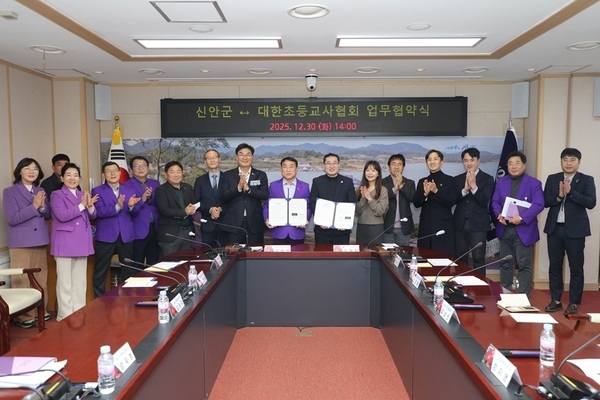 신안군, 대한초등교사협회와 ‘교육·관광 연계’ 업무협약 체결…전국 최초..