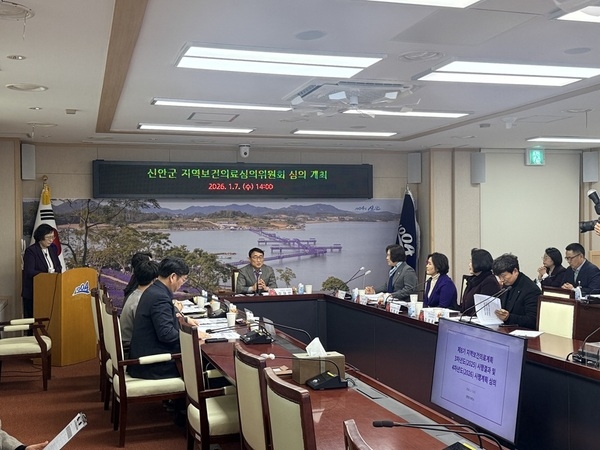 신안군, 2026년 군민 건강 청사진 그린다… 지역보건의료심의위원회 개최..