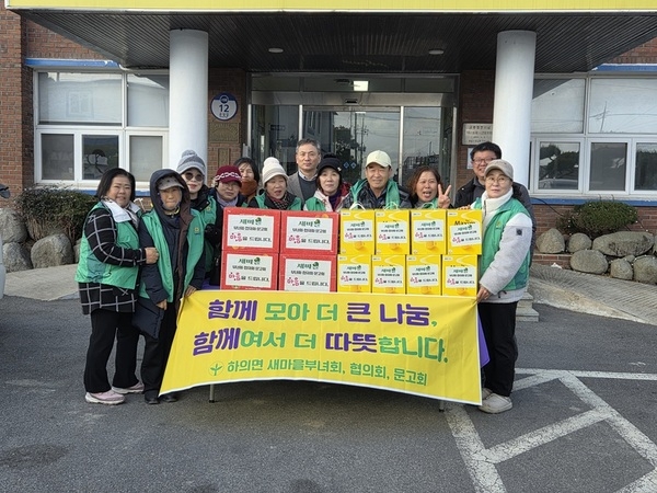 하의면 새마을부녀회·협의회·문고회, 어르신들께 따뜻한 겨울 나눔 실천 1