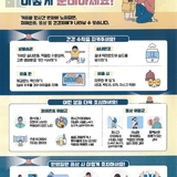 건강한 겨울나기