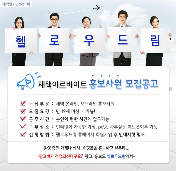 성실한직원구함(초보가능.파트타임가능) 2