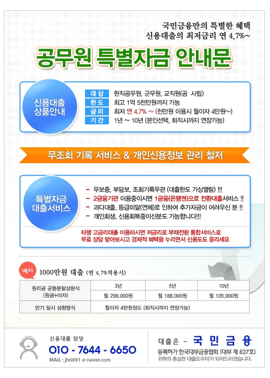 ★ 최저 연 4%대~~특별혜택!! 1