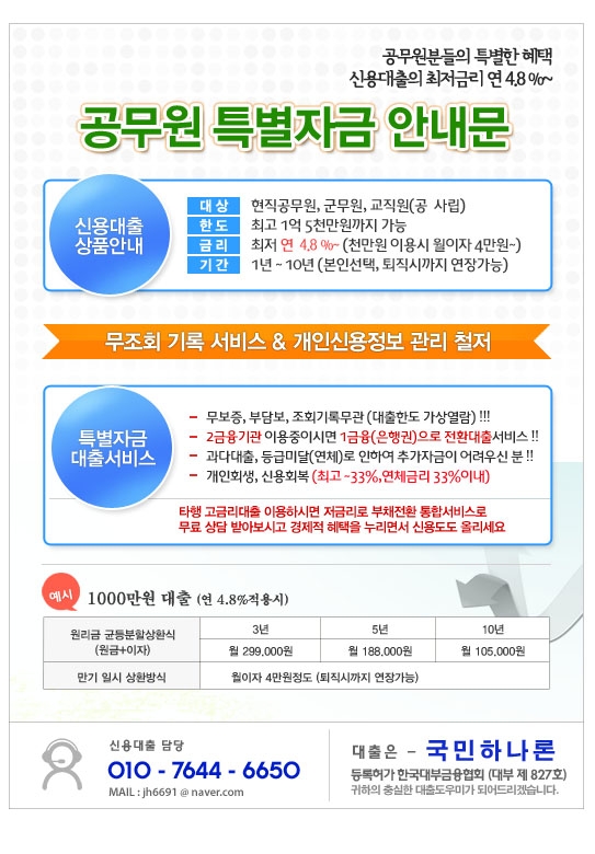 ★ 최저 연 4% 대~~ 특별혜택!! 1