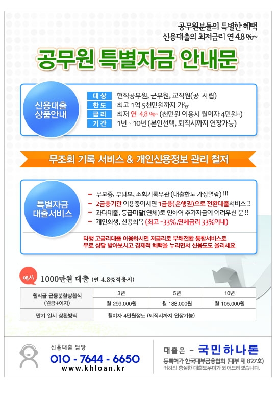 ★ 최저 연 4% 대~~ 특별혜택!! 1