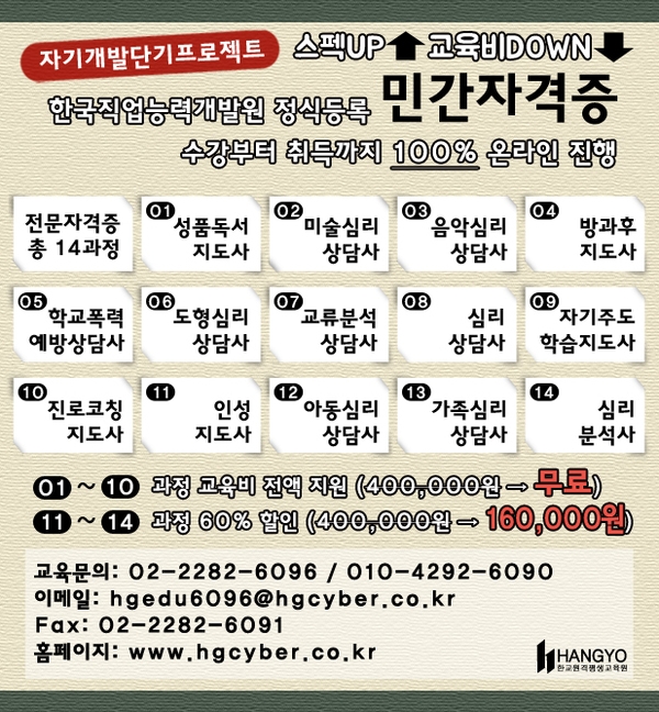 자격증취득교육 무료수강안내문 1