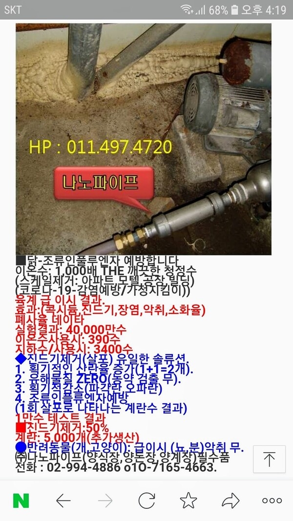 ■양계장-물정화. 1