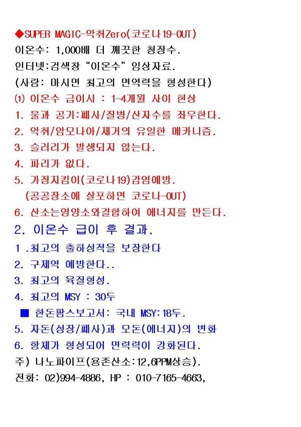 ◆양돈장악취와정수장치. 2
