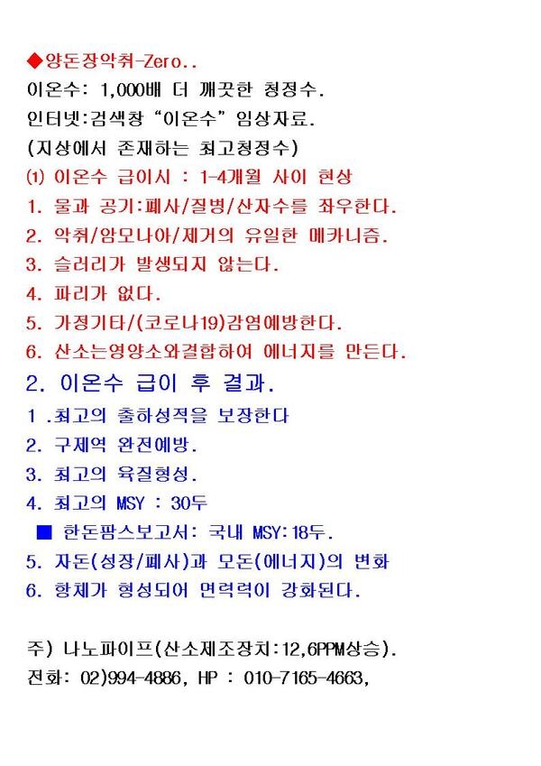 ◆돼지악취와정수장치. 1