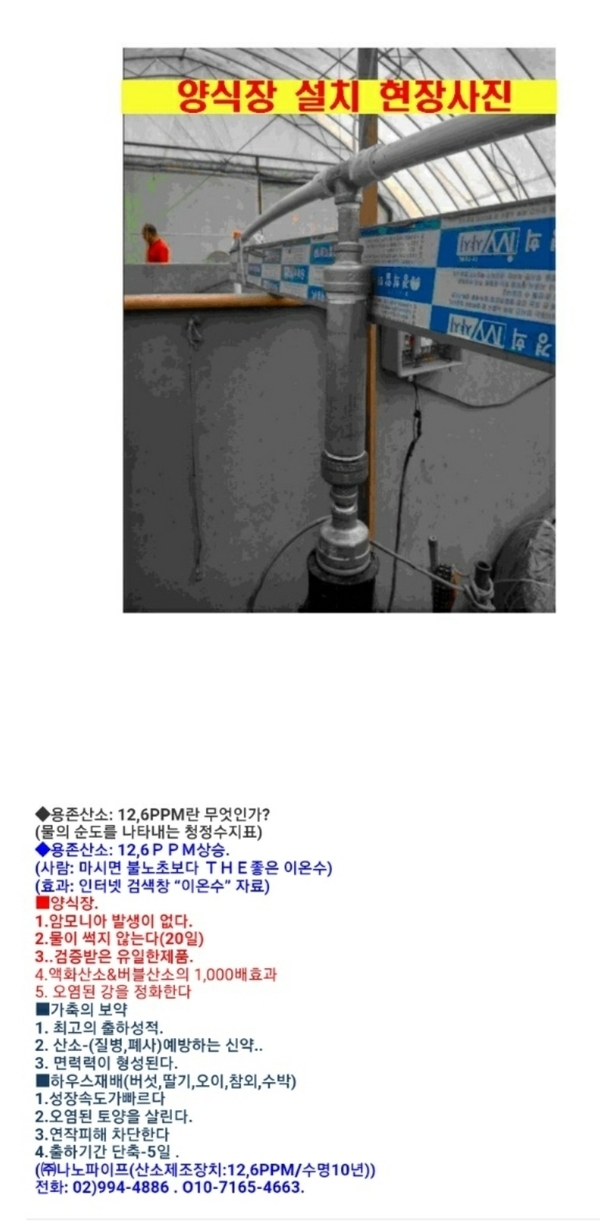 ■■양식장산소란? 1