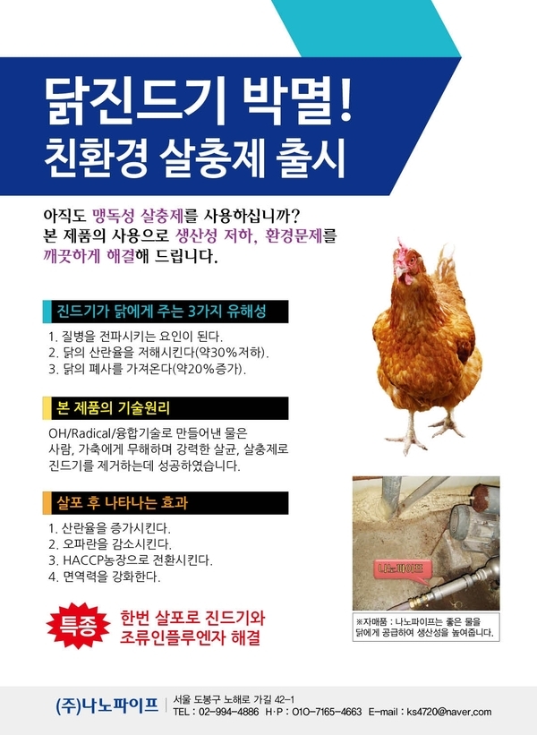 닭 1