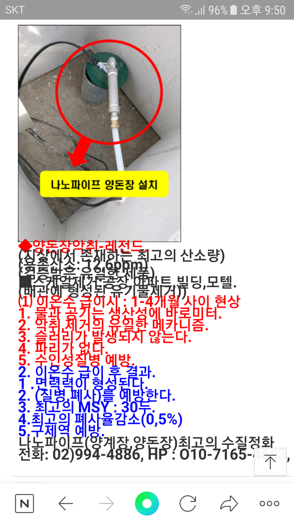 ◆양/돈장-물 정화. 1