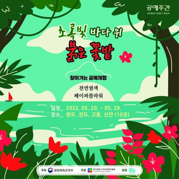 2022 공예주간행사  1