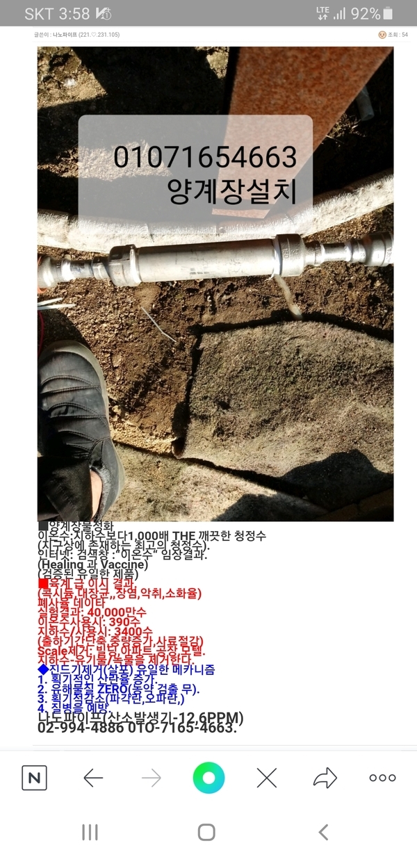 ◆양계장-물정화 1