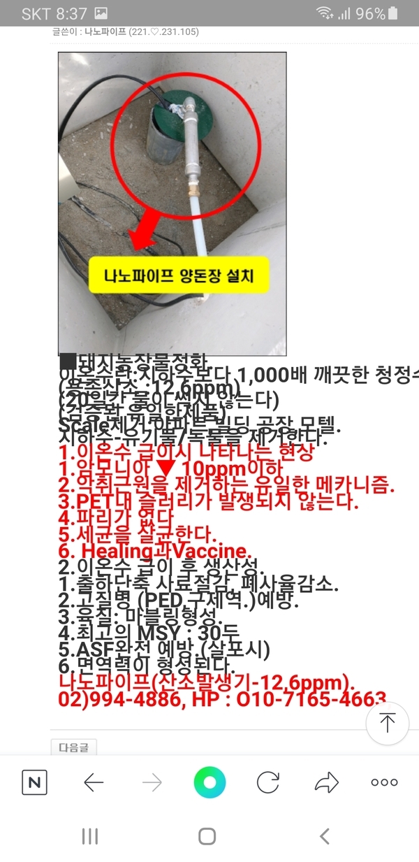 ◆양돈장-물정화. 1