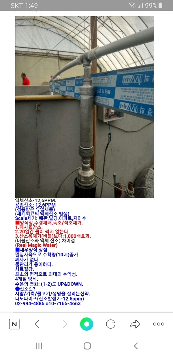 ◆양식장산소. 1