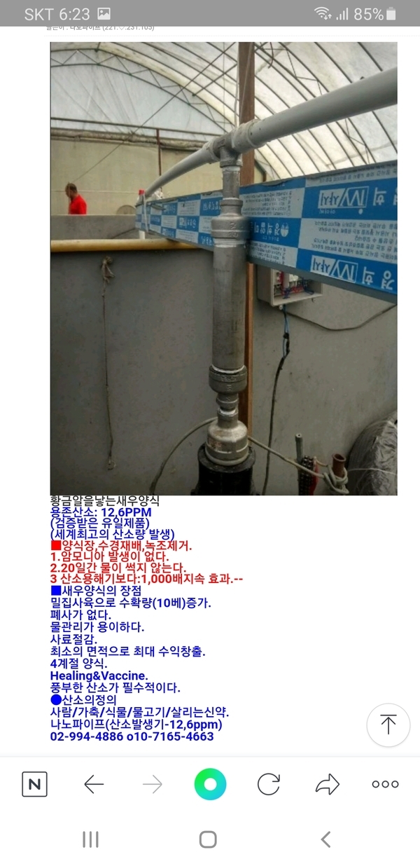 ◆양식장산소. 1