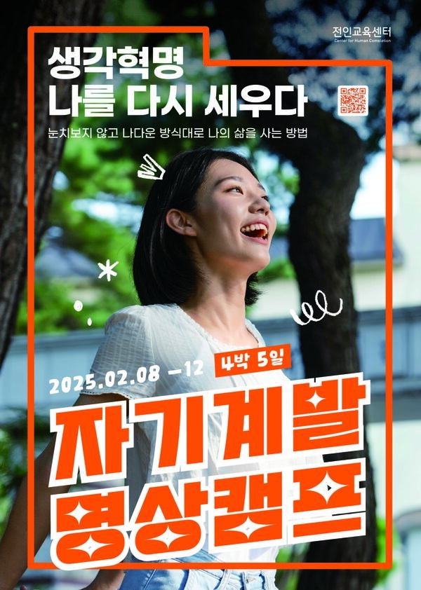 ✨포기하지 않고 갓생사는 법✨ 인생 대외활동ㅣ자기계발 명상캠프 1