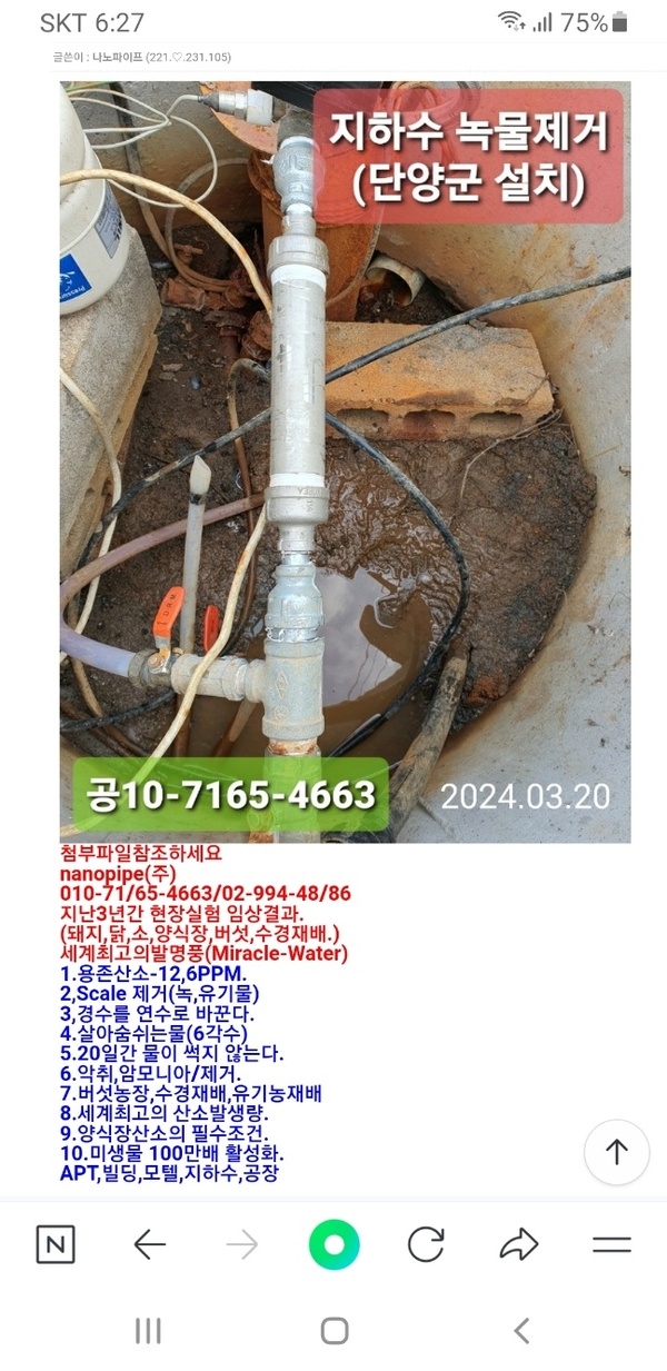 최고의녹물제거**** 1의 이미지 확대 보기