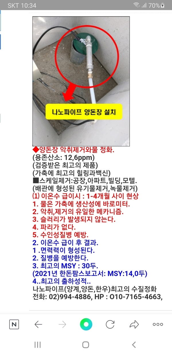 돼지농장 1의 이미지 확대 보기