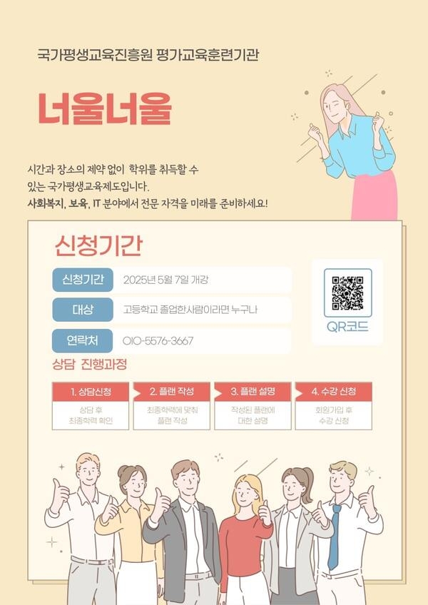 25년 5 월 개 강 （사 회 복 지, 보 육, I T, 학 위） 1의 이미지 확대 보기