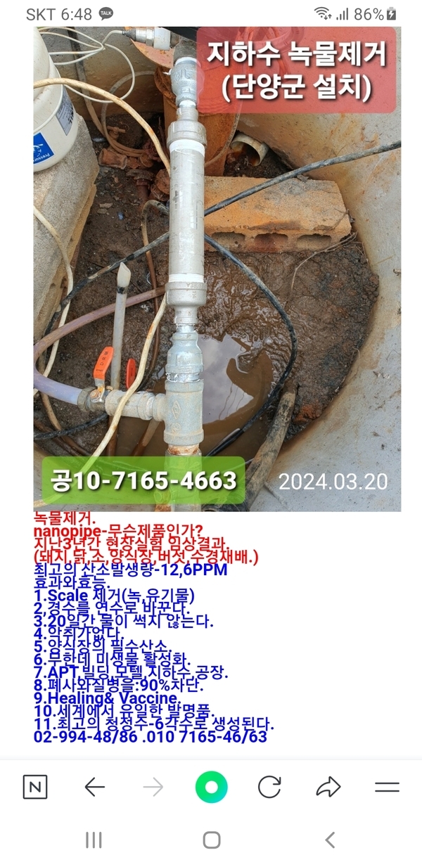 녹물제거. 1